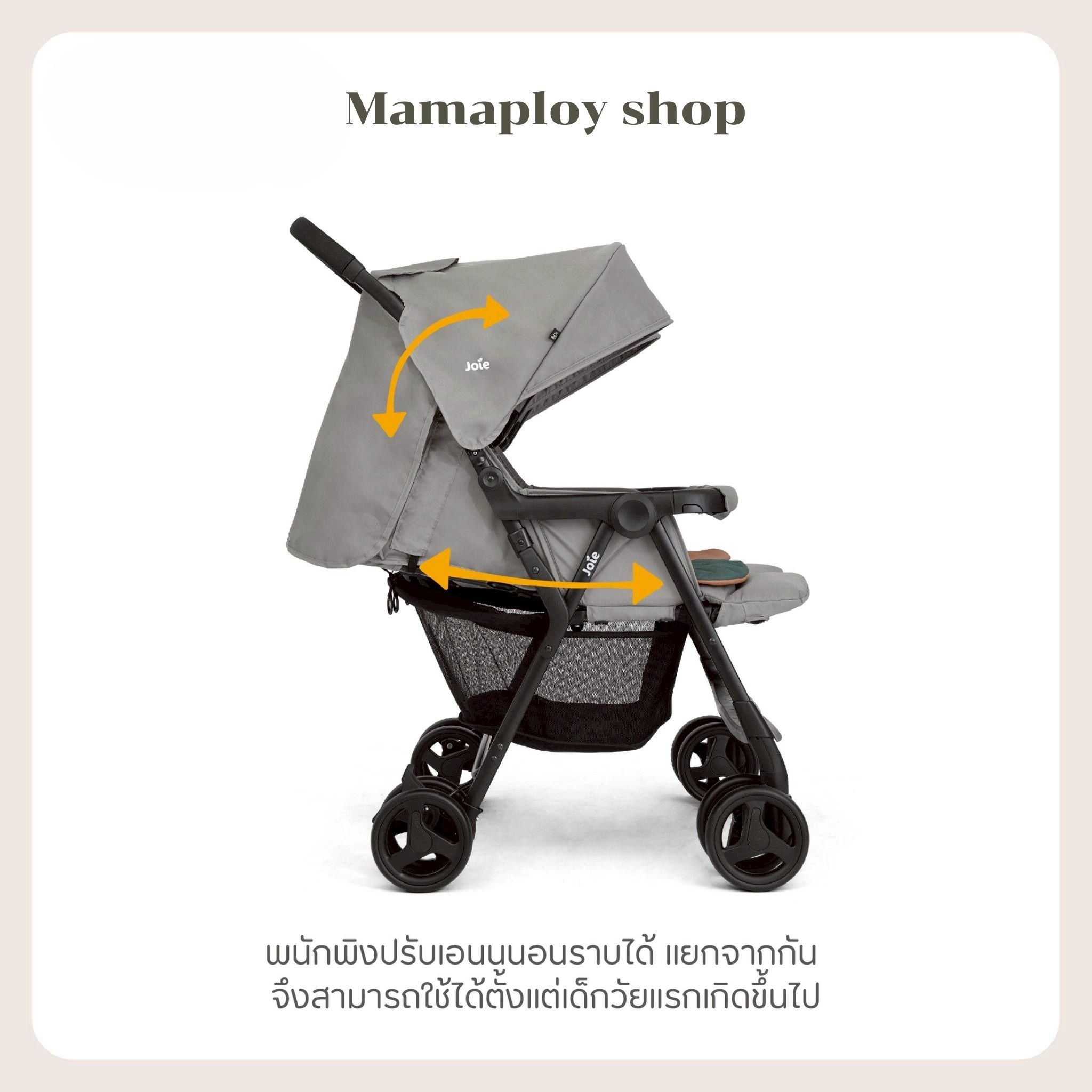รถเข็นเด็กแฝด Joie Stroller Aire Twin Pebble ( แรกเกิด – 15 kg )