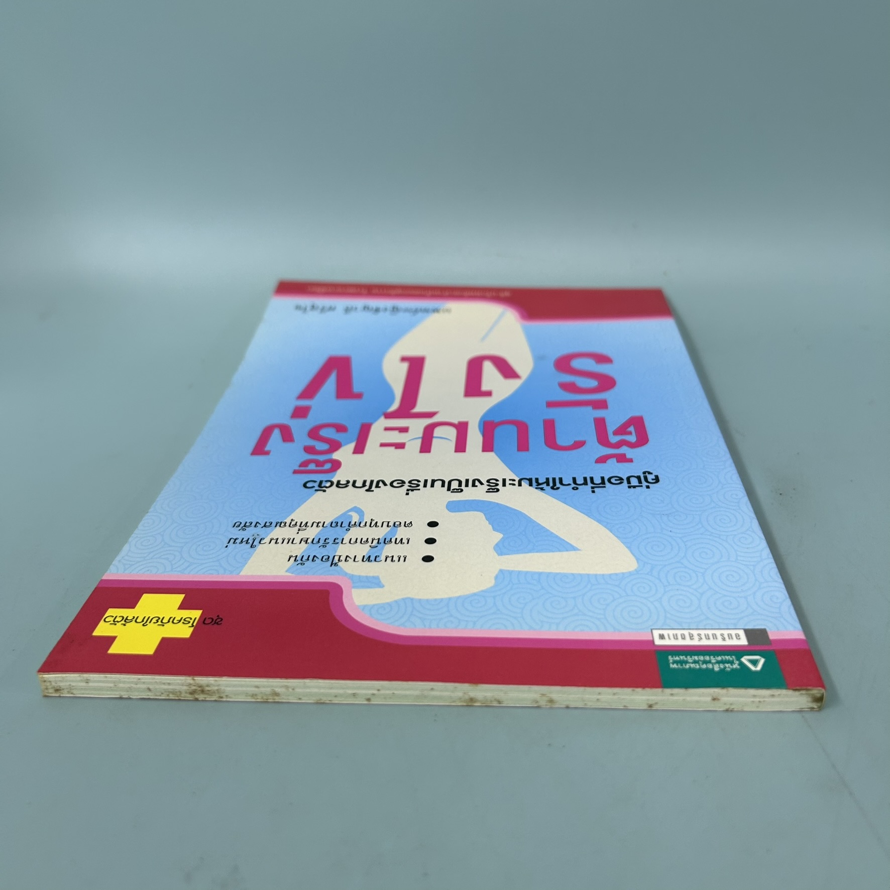 ต้านมะเร็งรังไข่ / มือสอง / แพทย์หญิงชัญวลร ศรีสุโข / อมรินทร์สุขภาพ / สุขภาพและความงาม
