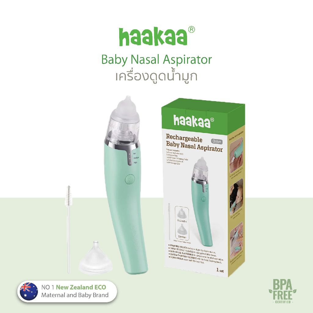 Haakaa Baby Nasal Aspirator เครื่องดูดน้ำมูกอัตโนมัติ