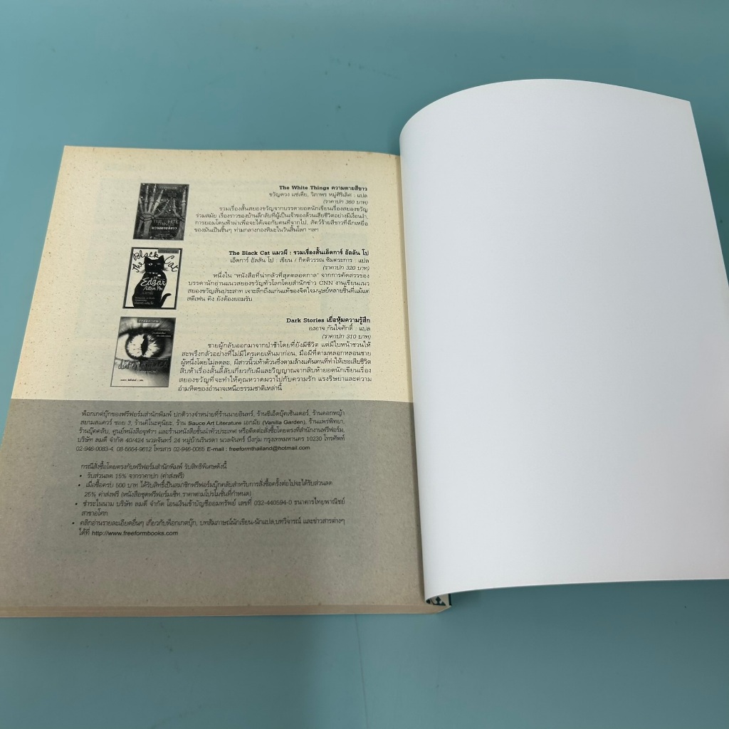 หนึ่งร้อยค่ำคืนแห่งความหวัง / มือสอง / Sir Richard Francis Burton / ฟรีฟอร์ม / วรรณกรรม