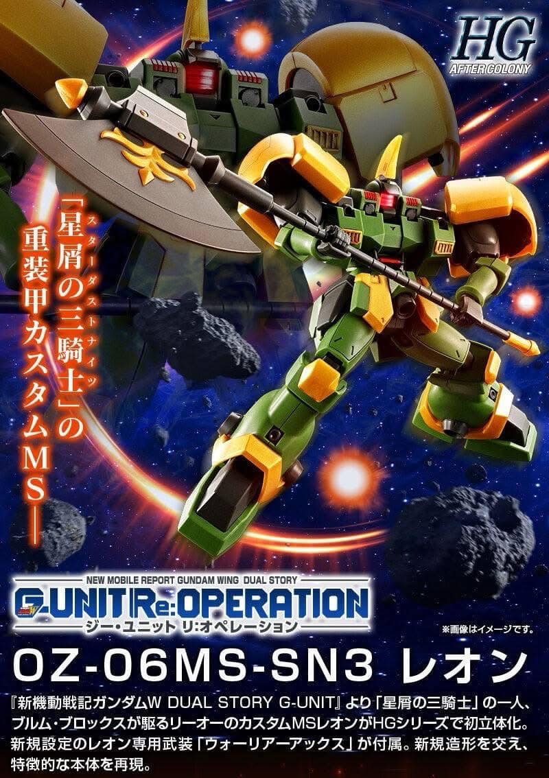 HG PREMIUM BANDAI OZ-06MS-SN3 Leo-N