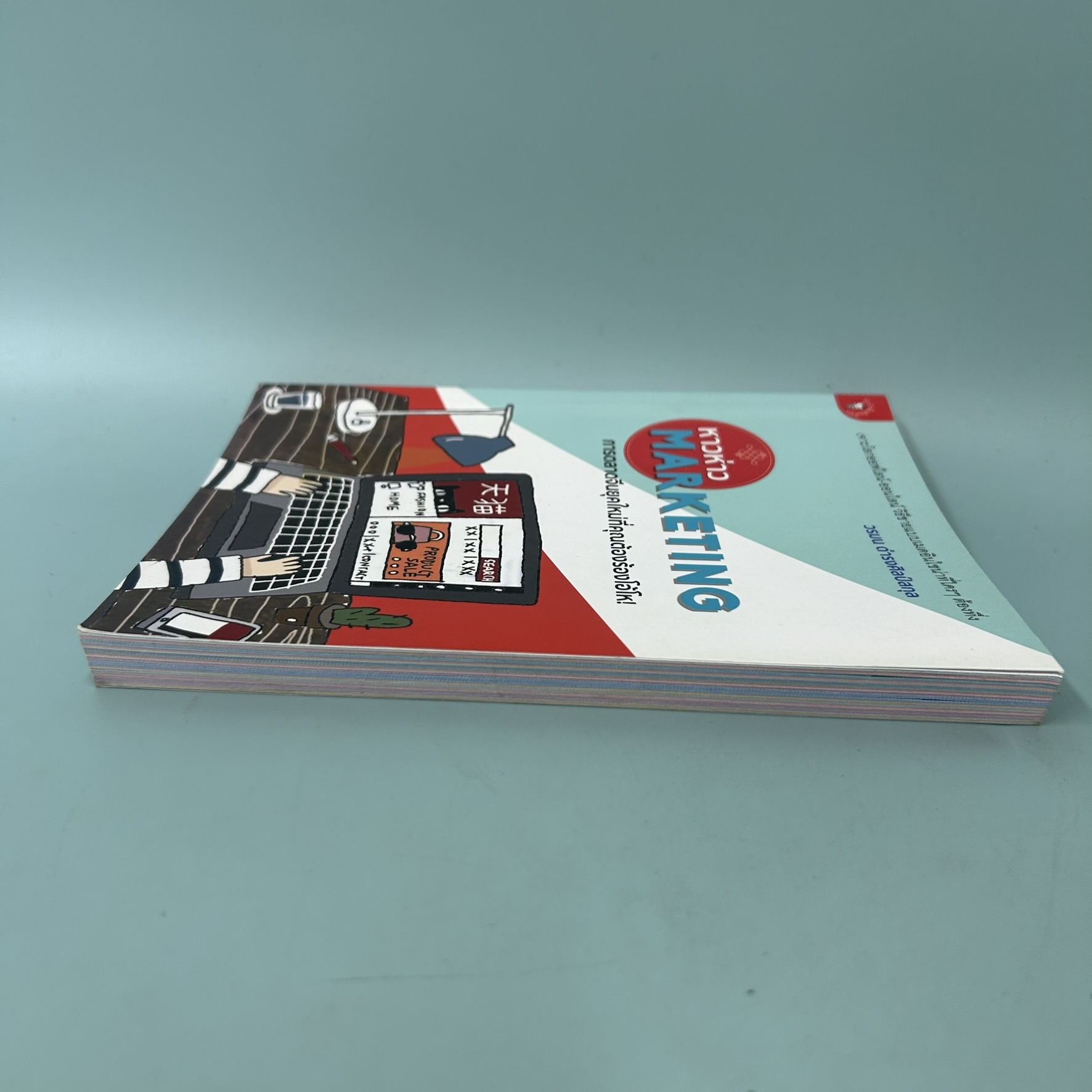 หาวห่าว Marketing การตลาดจีนยุคใหม่ที่คุณต้องร้องโอ้โห! / มือสอง / วรมน ดำรงศิลป์สกุล / มติชน / บริหาร ธุรกิจ