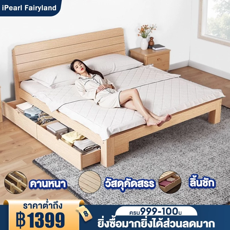 iF เตียงไม้จริง เตียงนอน 3.5/5 ฟุต ไม้จริง100% ฐานเตียง โครงไม้เต็ง แข็งแรง ทนทาน