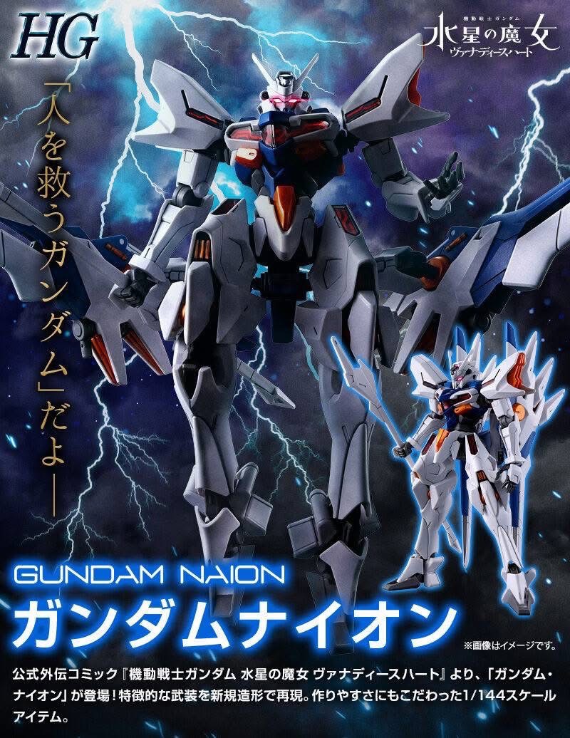 [PRE-ORDER / NOV] HG PREMIUM BANDAI Gundam Naion