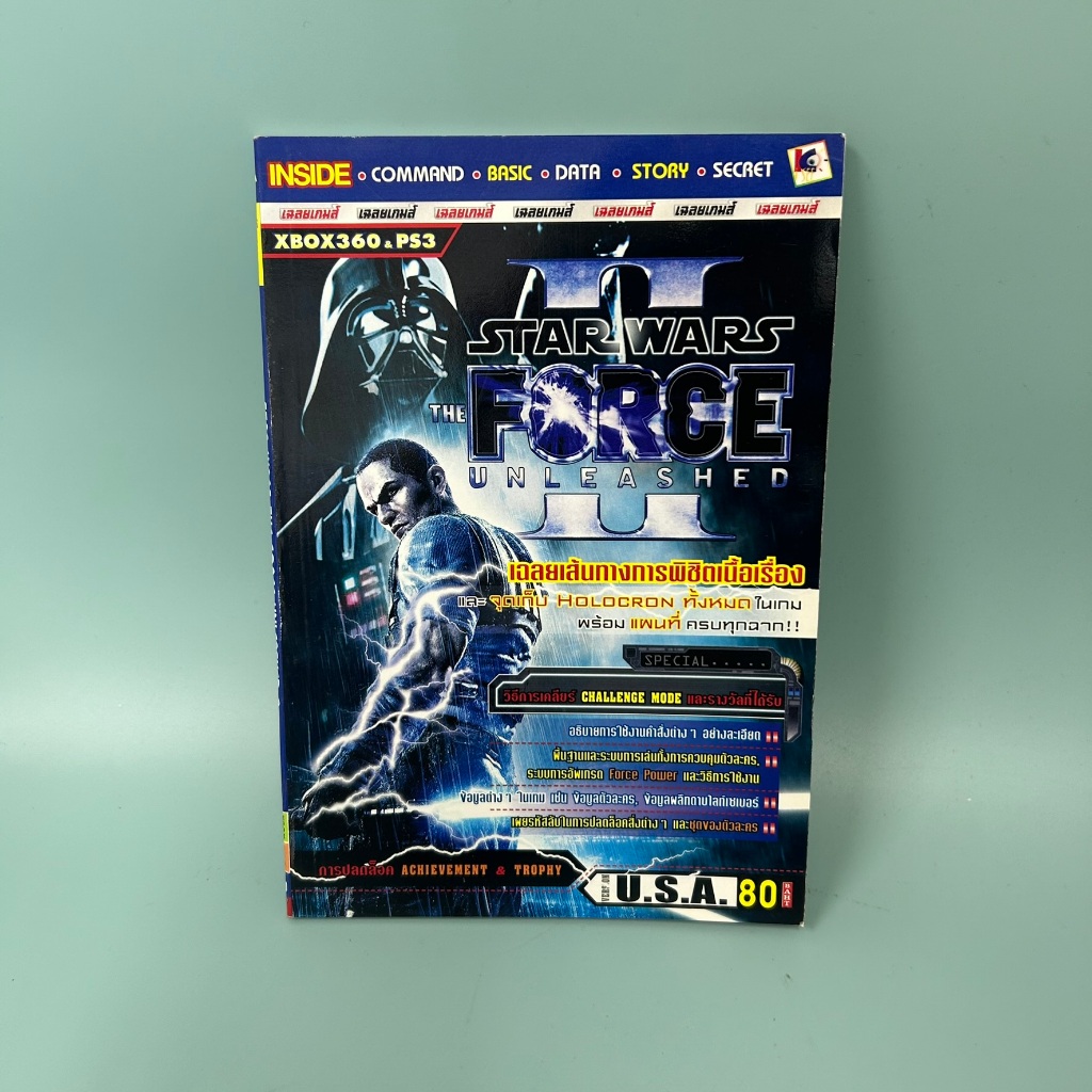 บทสรุปเกมส์ Star Wars: The Force Unleashed Xbox 360 และ PlayStation 3 / มือสอง/ คู่มือเกมส์ บทสรุปเกมส์