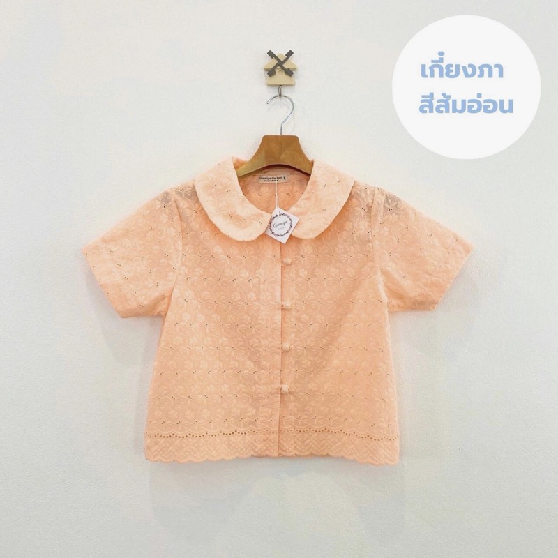 เสื้อเกี๋ยงภา สีแดง ชมพู สีโอลด์โรส และสีส้มอ่อน เสื้อคอบัวเรียบร้อยสวยเก๋ เหมาะใส่ไปงานบุญ เข้าวัด ทำบุญ แบบญาญ่าได้เลยค่ะ