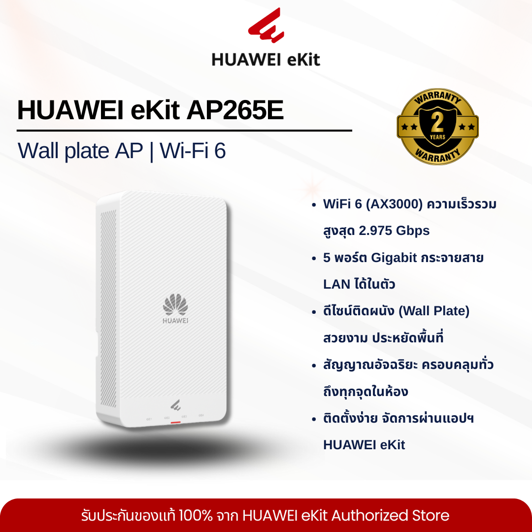HUAWEI eKit AP265E Wireless Access Point Wi-Fi 6