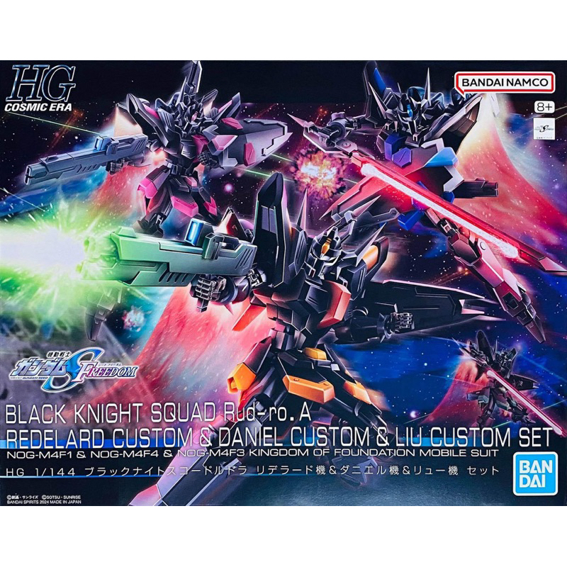 HG PREMIUM BANDAI Black Knight Squad Rud-ro. Redelard Custom&Daniel Custom&Liu Custom Set