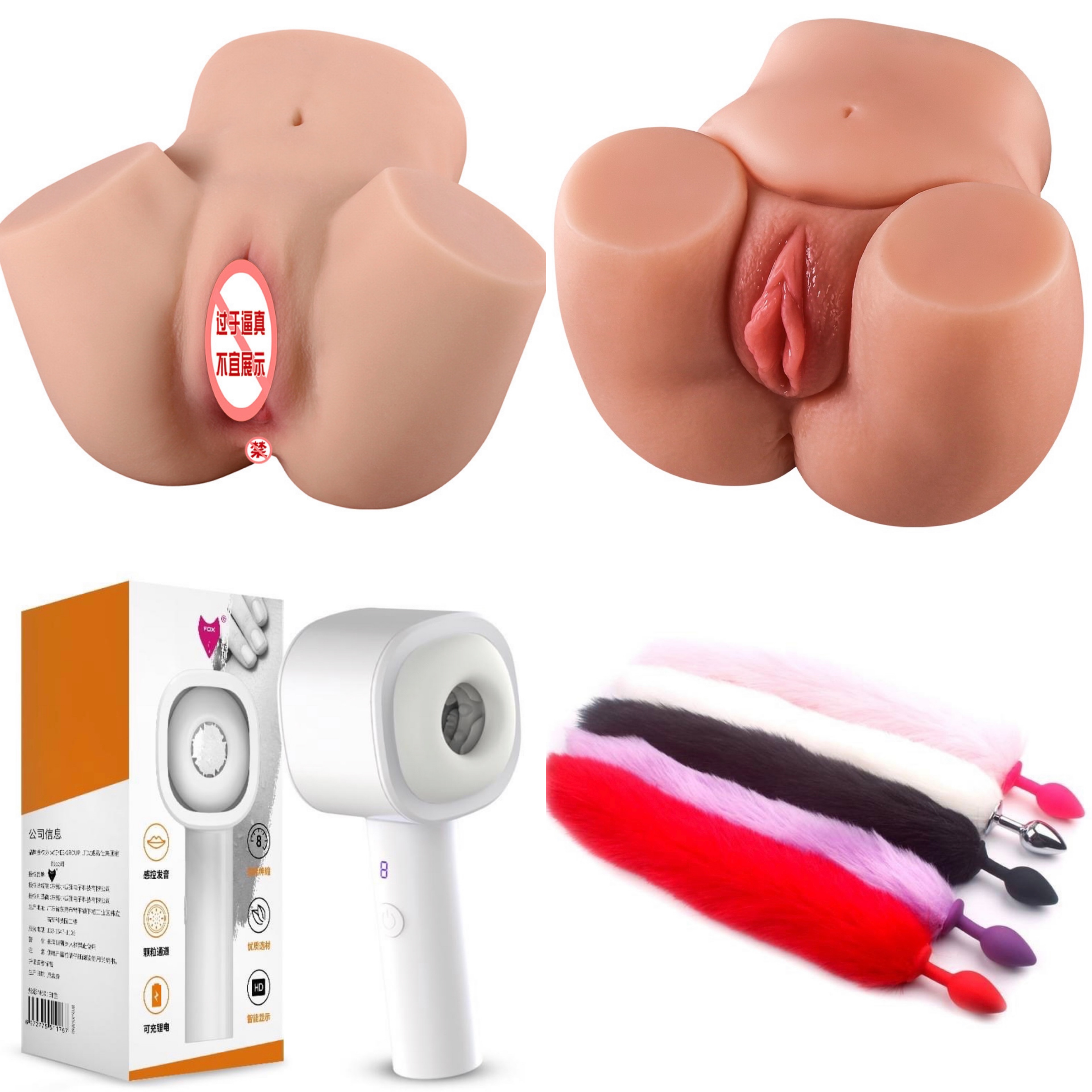 รวมสินค้า ก้นอ้า 1.7 kg/ ก้นอวบ 1.1 kg/ จิ๋มไดร์เป่าผมชักออโต้ /หางจิ้งจอกคละสี