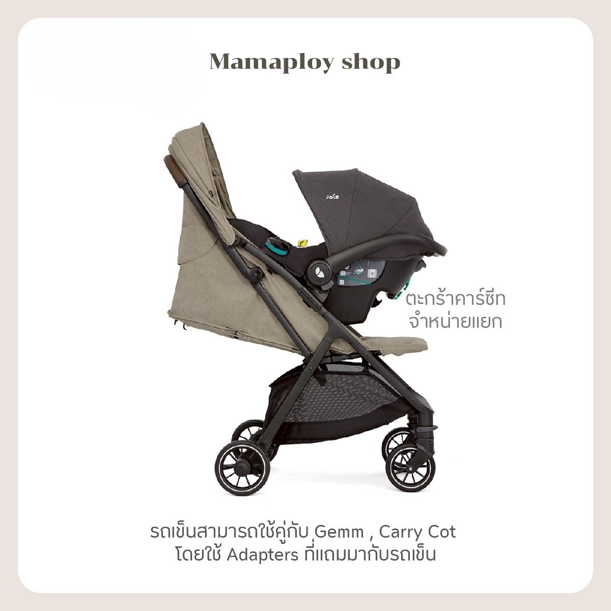 รถเข็นเด็ก พับเล็กขึ้นเครื่องได้ น้ำหนักเบา (แรกเกิด - 22 kg) Joie Stroller Pact Pro