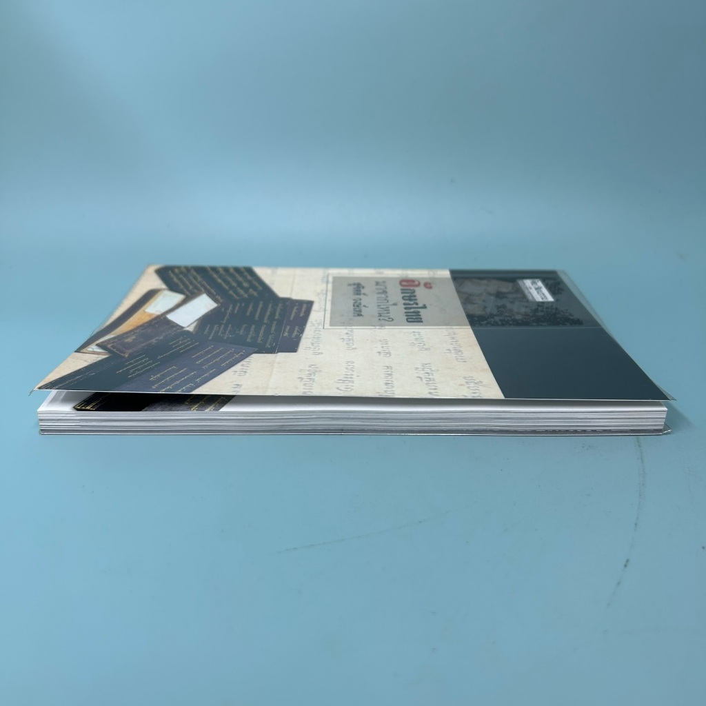 อักษรไทยมาจากไหน โดย สุจิตต์ วงษ์เทศ / มือสอง ประวัติศาสตร์ ศิลปวัฒนธรรม