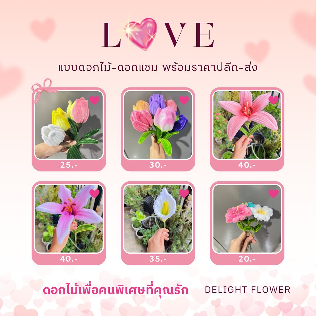 ดอกไม้จากลวดกำมะหยี่