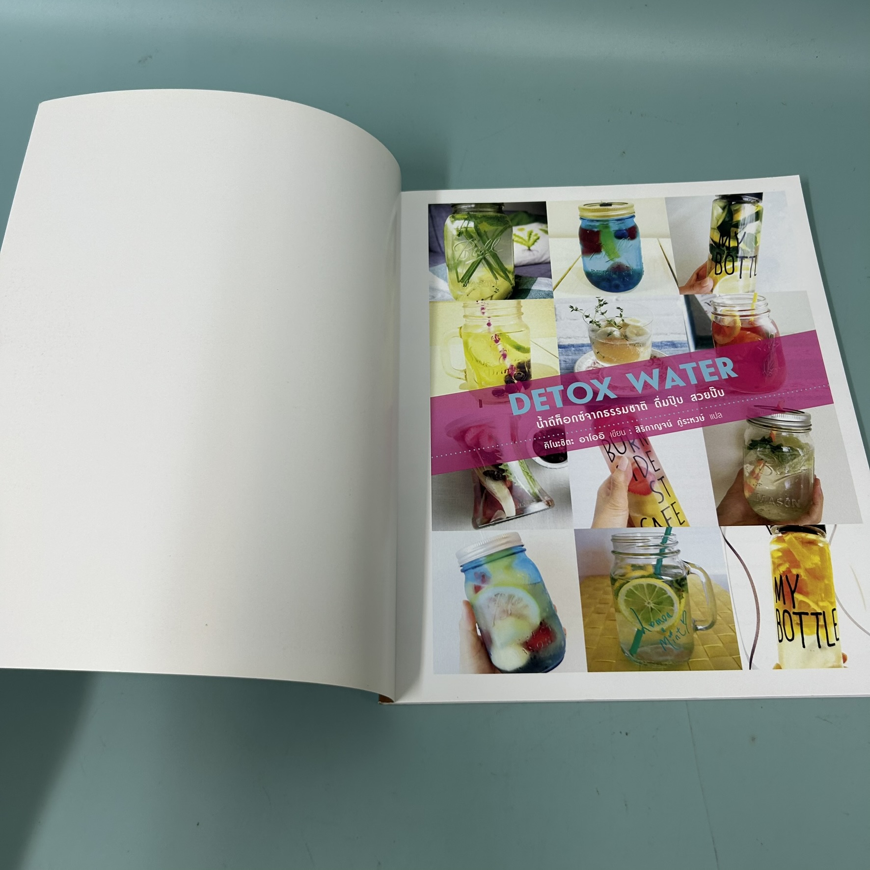 DETOX WATER น้ำดีท็อกซ์จากธรรมชาติ ดื่มปุ๊บ สวยปั๊บ / มือสอง / คิโนะชิตะ อาโออิ / AMARIN / สุขภาพและความงาม