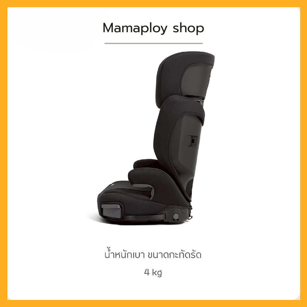 คาร์ซีทเด็กโต Joie Car Seat Basil 2in1 Shale ( 4 -12 ขวบ)