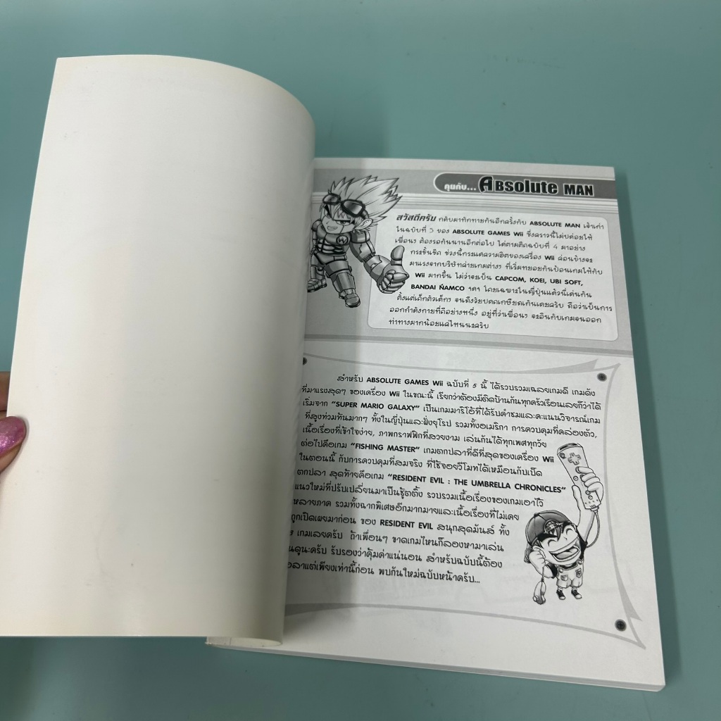 บทสรุปเกม "Absolute Games" Wii Super mario Galaxy Resident Evil The Umbrella Chronicles / มือสอง