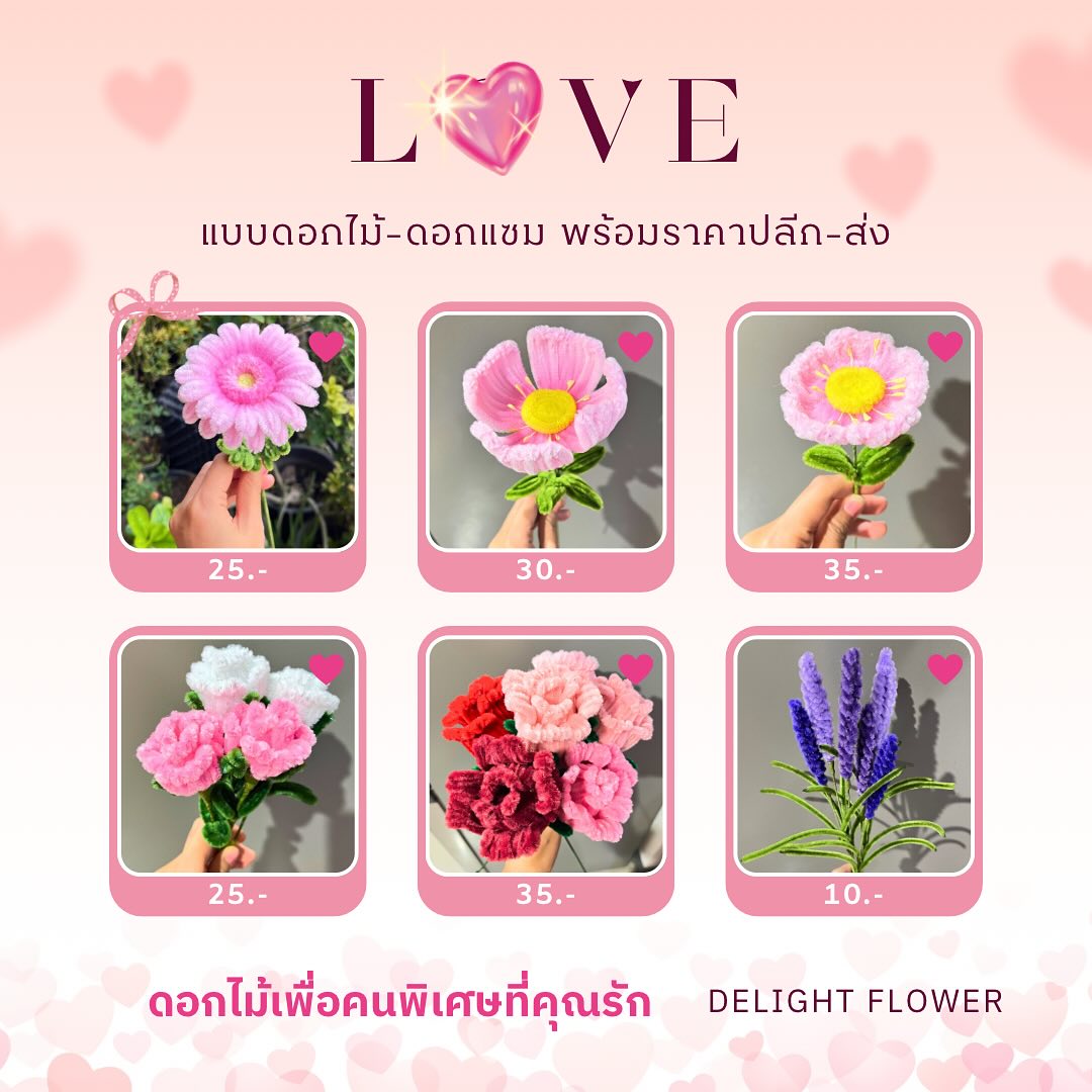 ดอกไม้จากลวดกำมะหยี่