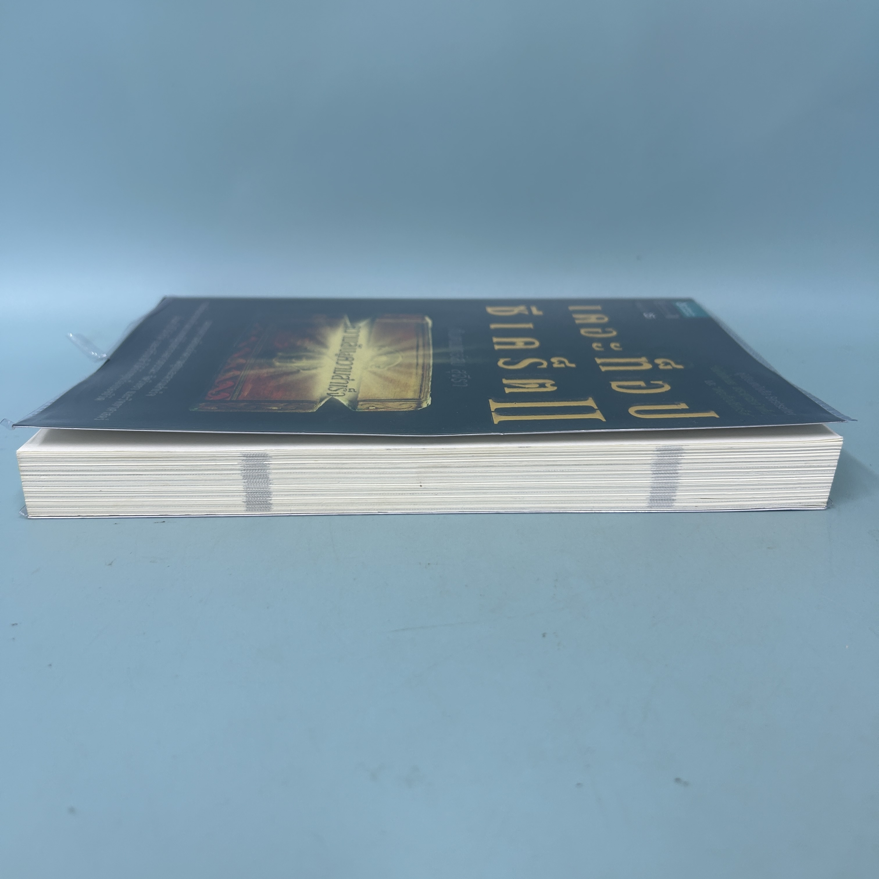 เดอะท็อปซีเคร็ต 2 ตอน ความลับสู่ความสำเร็จ / มือสอง / สม สุจีรา / อมรินทร์ธรรมะ / ธรรมะ