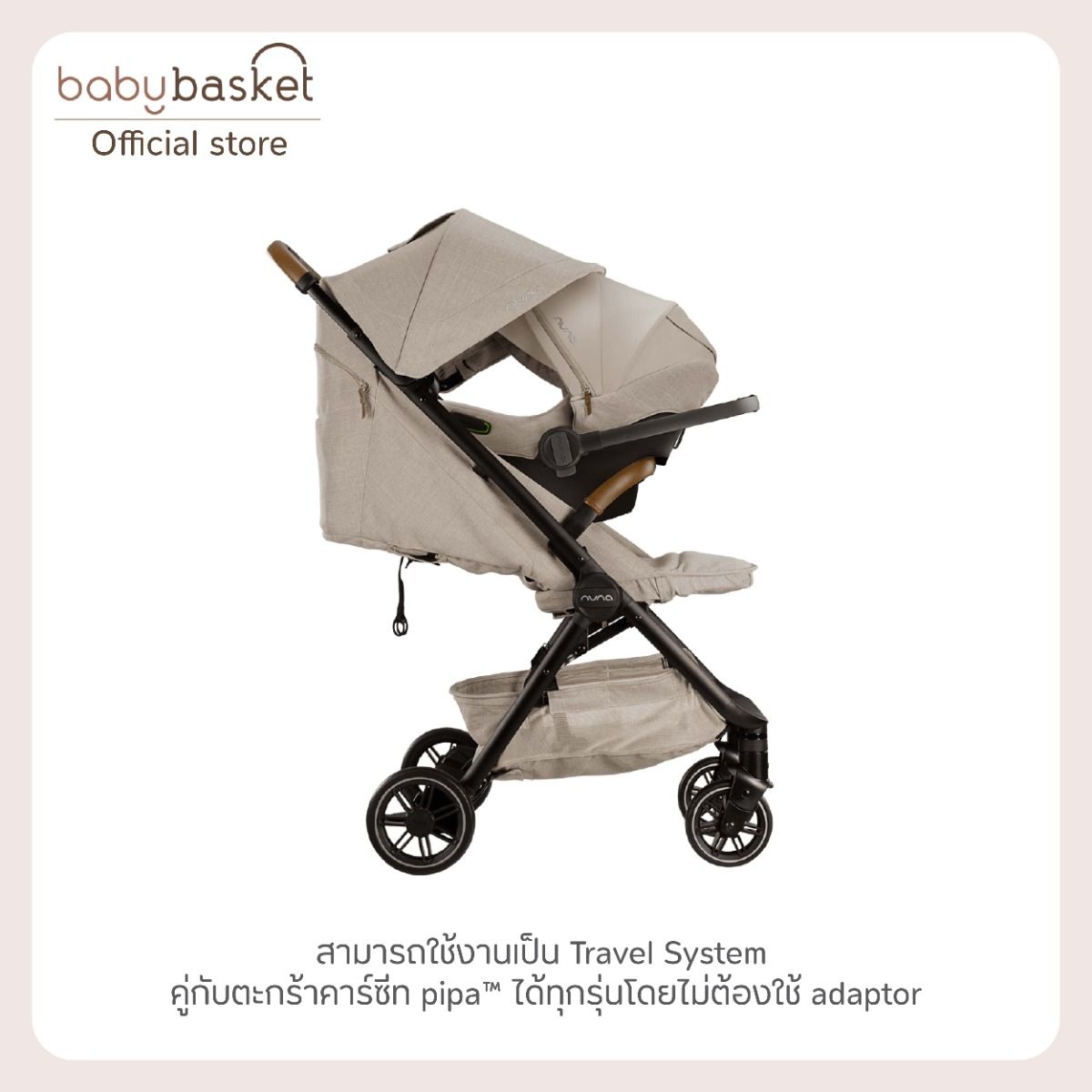 รถเข็นเด็ก Nuna Stroller Trvl