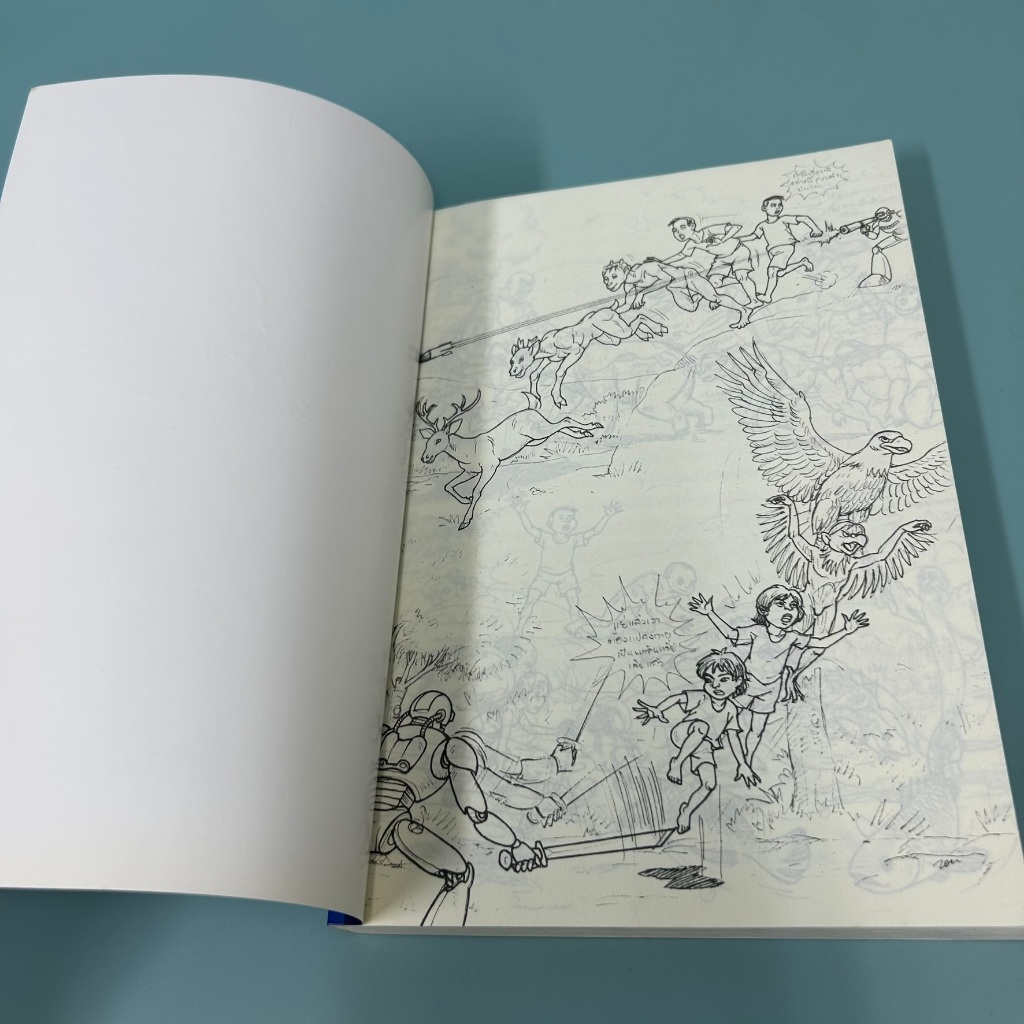 อารา การา พารา เมราเดีย ขอต้อนรับสู่ดินแดนแห่งมวลสัตว์ ... สิริกาญจน์ (มือสอง) วรรณกรรม