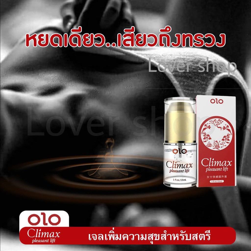 เจลกระตุ้นอารมณ์ (สำหรับผู้หญิง)