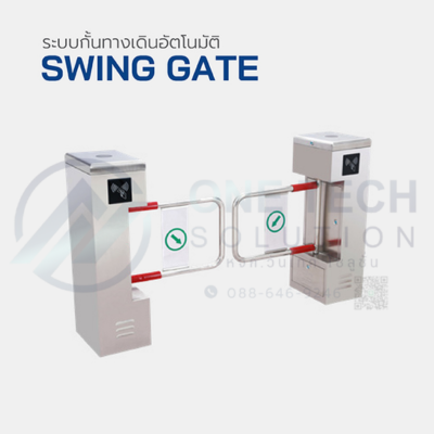 CMC402 Swing Gate