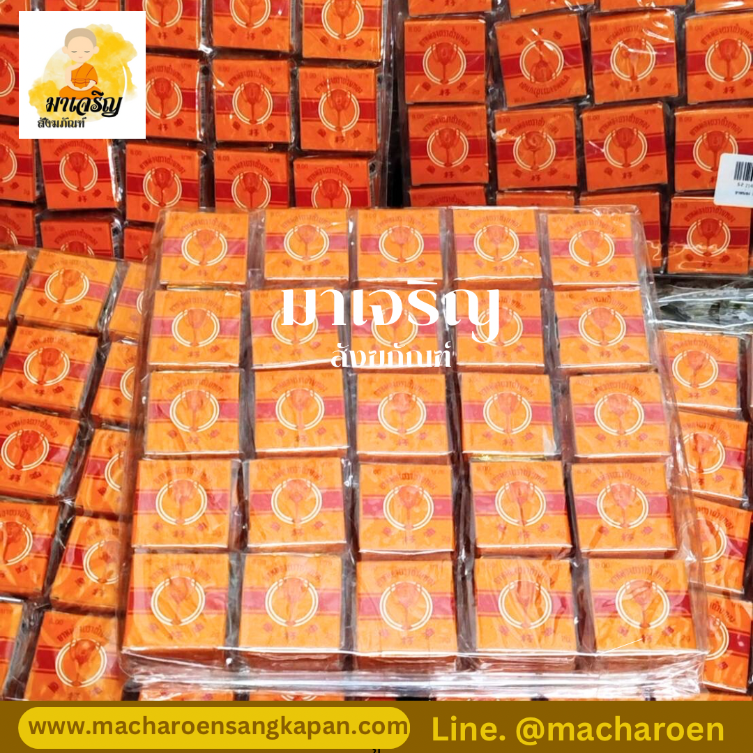 ของชำร่วยยาหม่องตราถ้วยทอง (บรรจุ 50 ชิ้น)