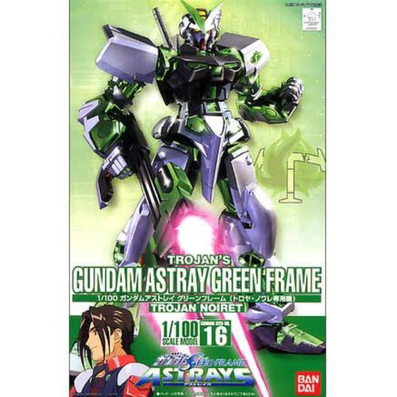 NG 1/100 BANDAI Gundam Astray Green Frame