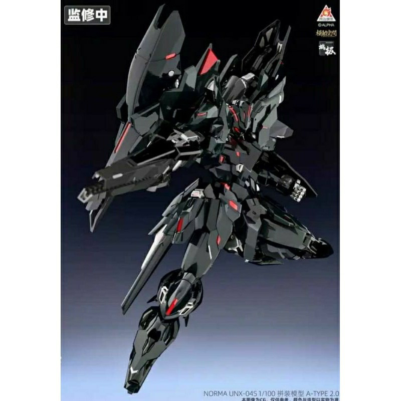 Alpha 1/100 USX-04S Norma A Type 2.0