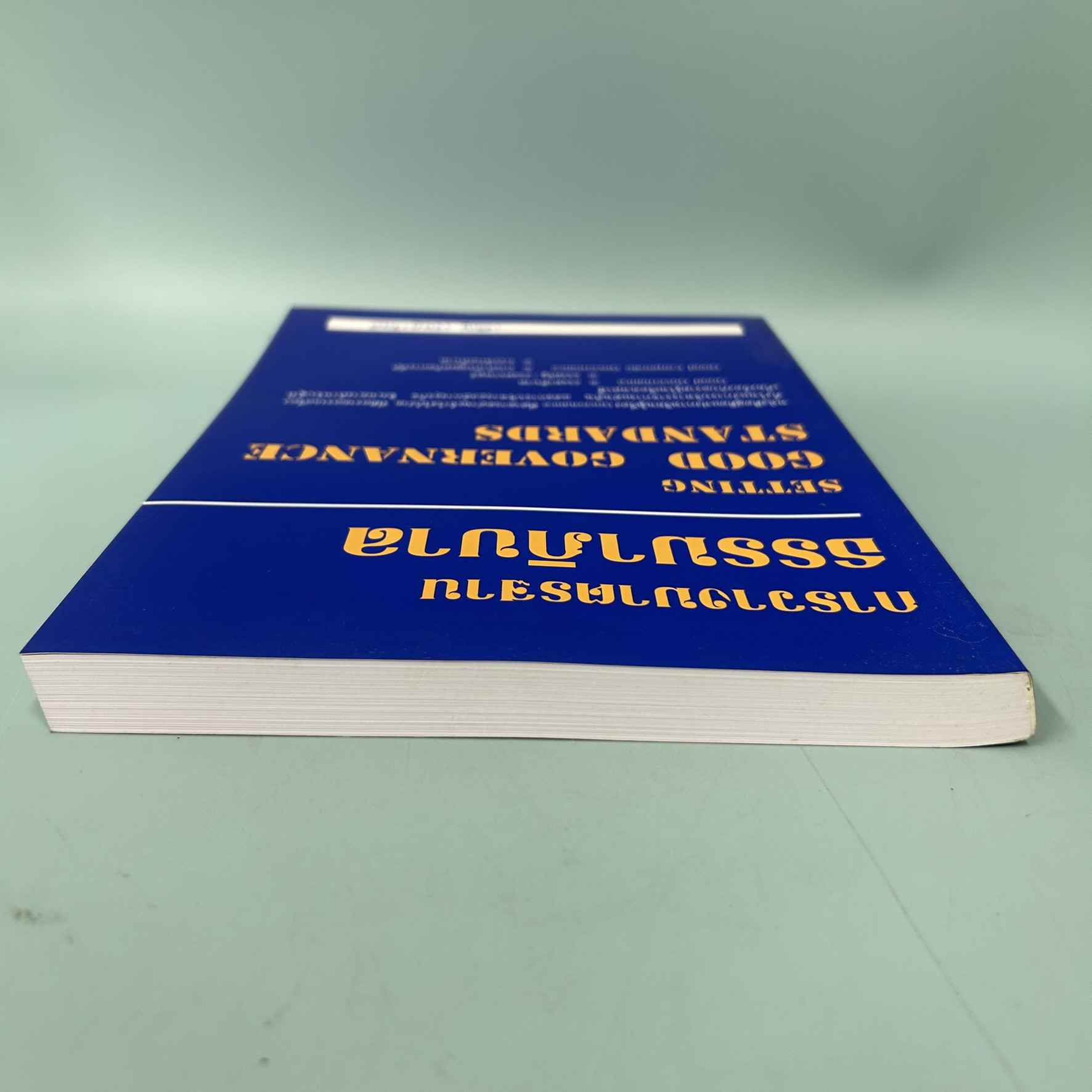 การวางมาตรฐานธรรมาภิบาล / มือสอง / เจริญ เจษฎาวัลย์ / สำนักพิมพ์พอดี / การเมืองและสังคมศาสตร์