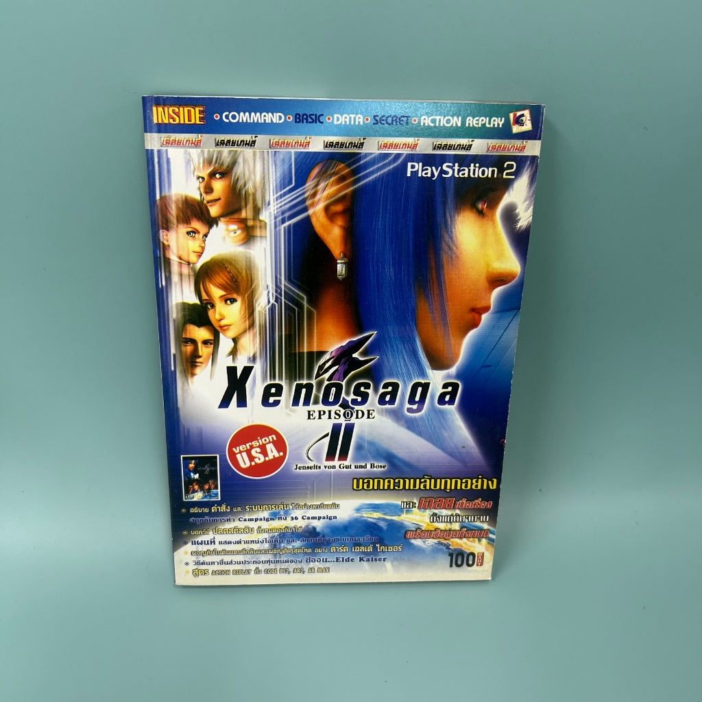 บทสรุปเกมส์ Ps2 - Xenosaga : Episode 2 (มือสอง) คู่มือเกมส์ เฉลยเกมส์