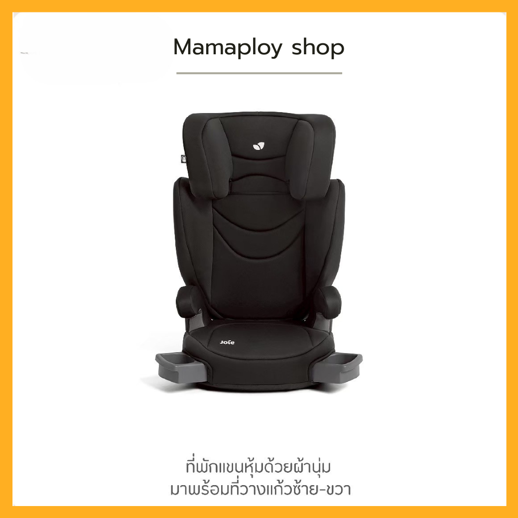 คาร์ซีทเด็กโต Joie Car Seat Basil 2in1 Shale ( 4 -12 ขวบ)