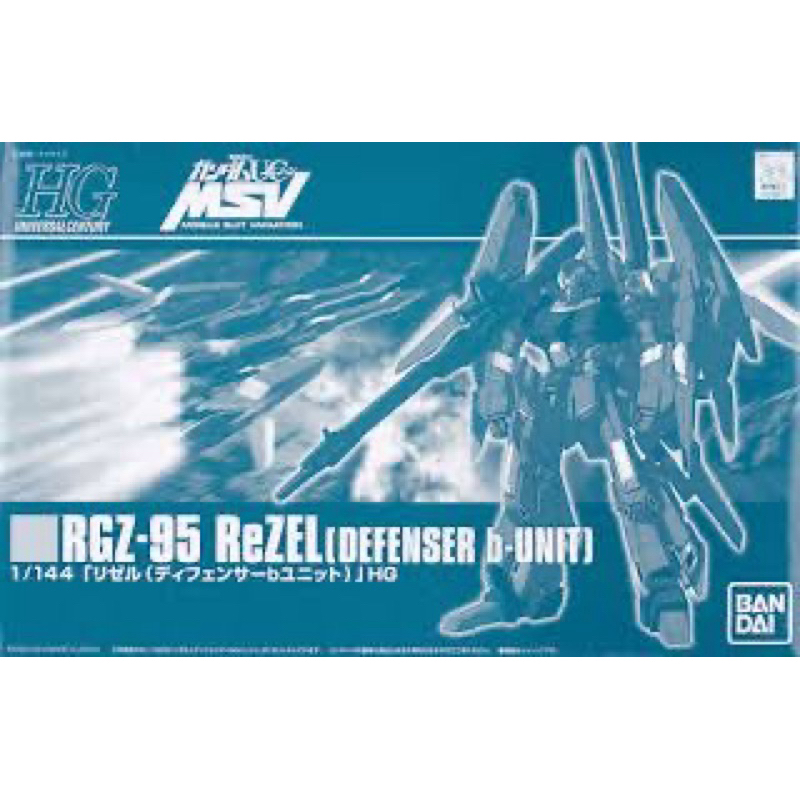 HGUC P BANDAI RGZ-95 ReZEL [DEFENSER B-UNIT]