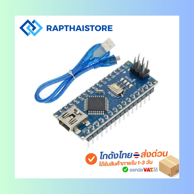 บอร์ดพัฒนา Arduino Nano v3.0 ใช้ชิฟ CH340G พร้อมสาย USB