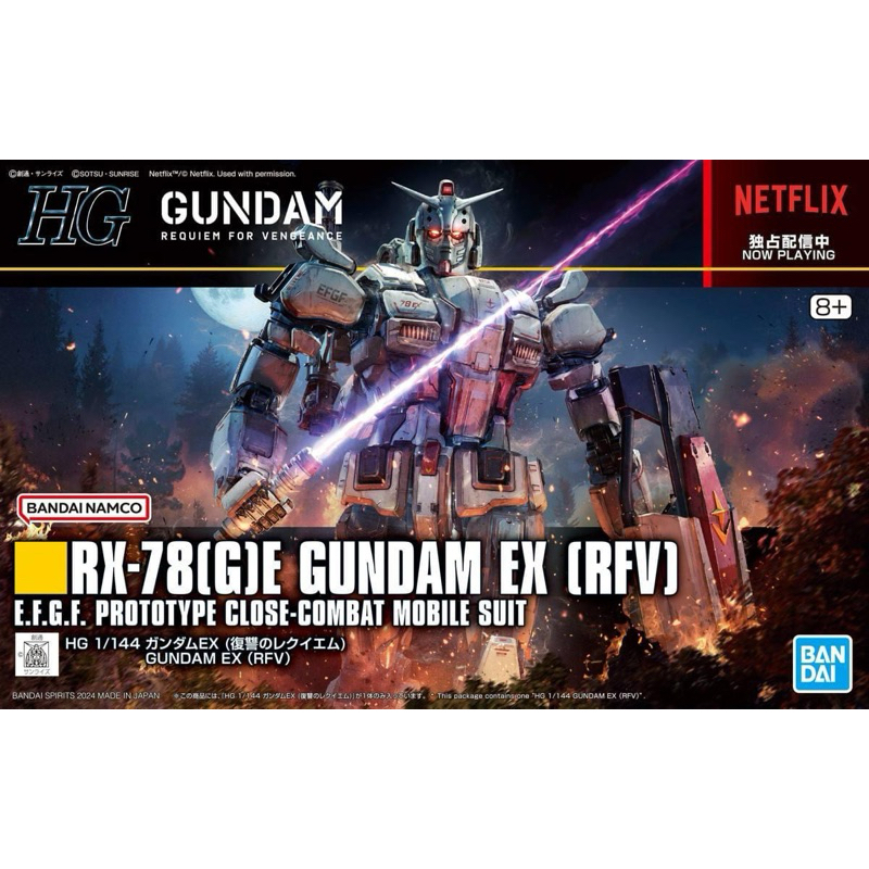 HG BANDAI RX-78[G]E Gundam EX (RFV)