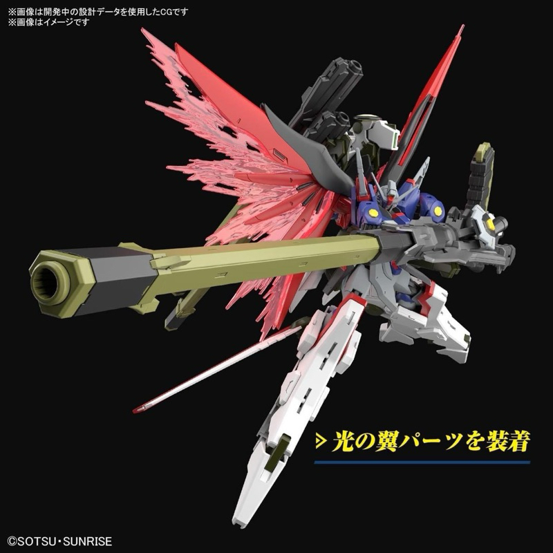 HG BANDAI DESTINY GUNDAM SpecⅡ & ZEUS SILHOUETTE