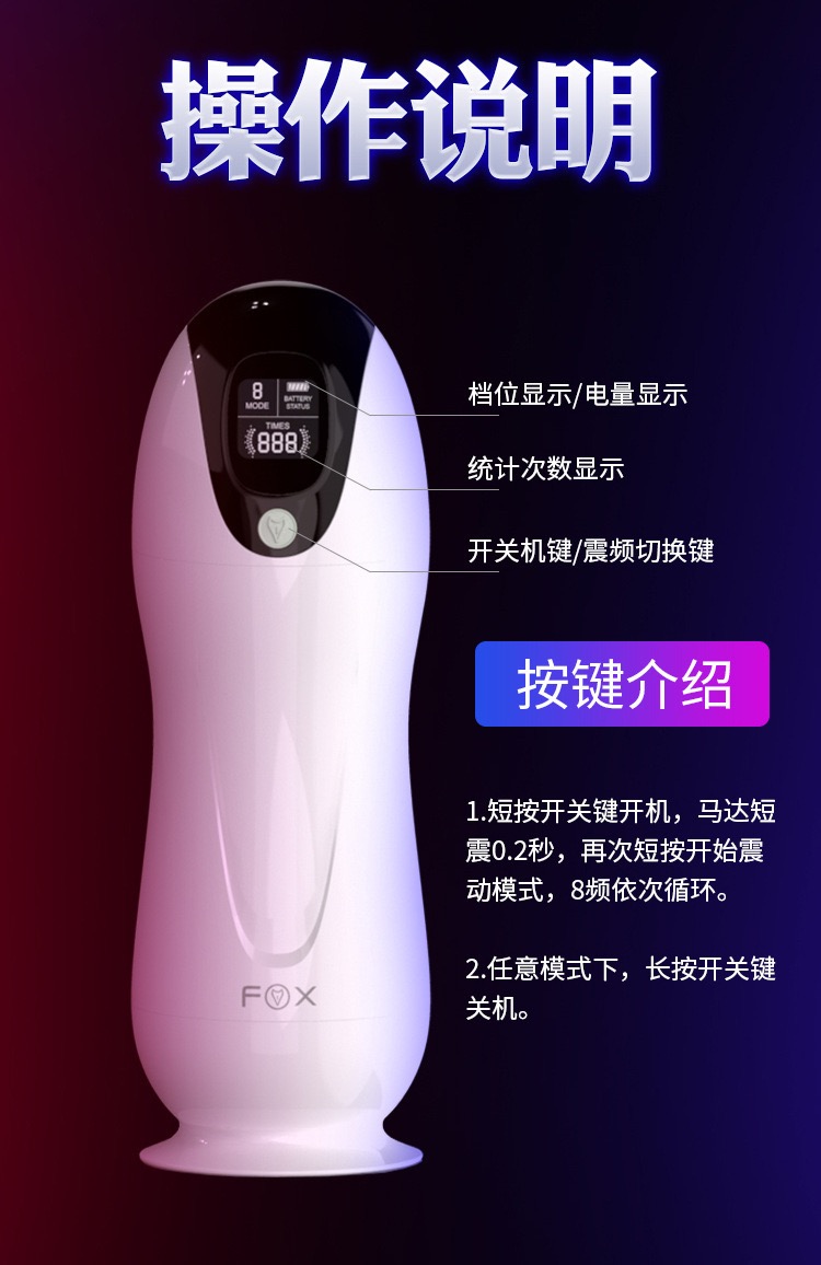 จิ๋มกระป๋องรุ่น FOX แบบชักออโต้อัตโนมัติชาร์จแบต(ปรับ 8 ระดับ,มีเสียงคราง)