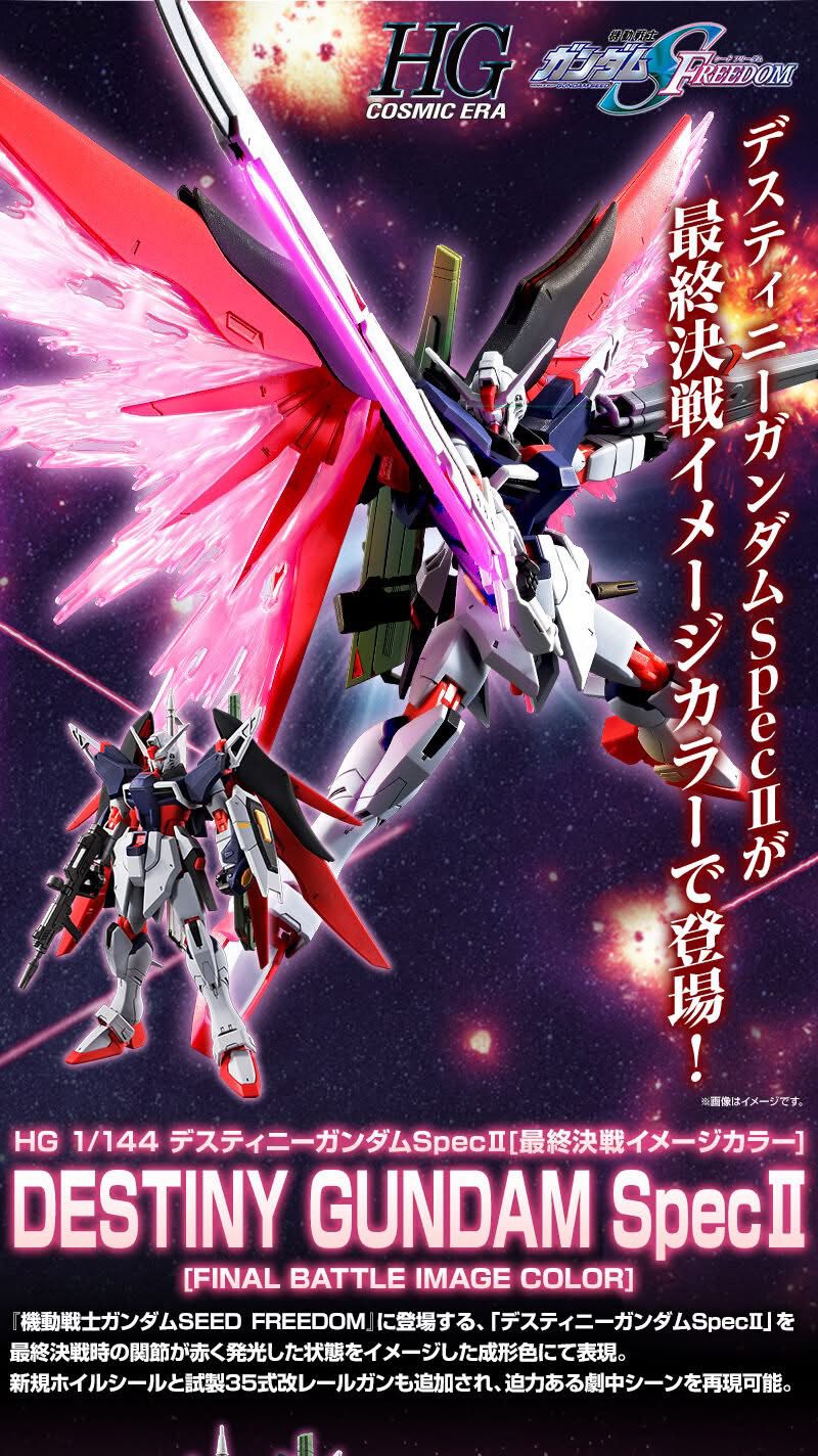 [PRE-ORDER] HG PREMIUM BANDAI Destiny Gundam Spec II (Final Battle Image Color)