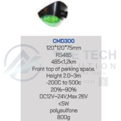 CMD300 All-in-One Ultrasonic Sensor