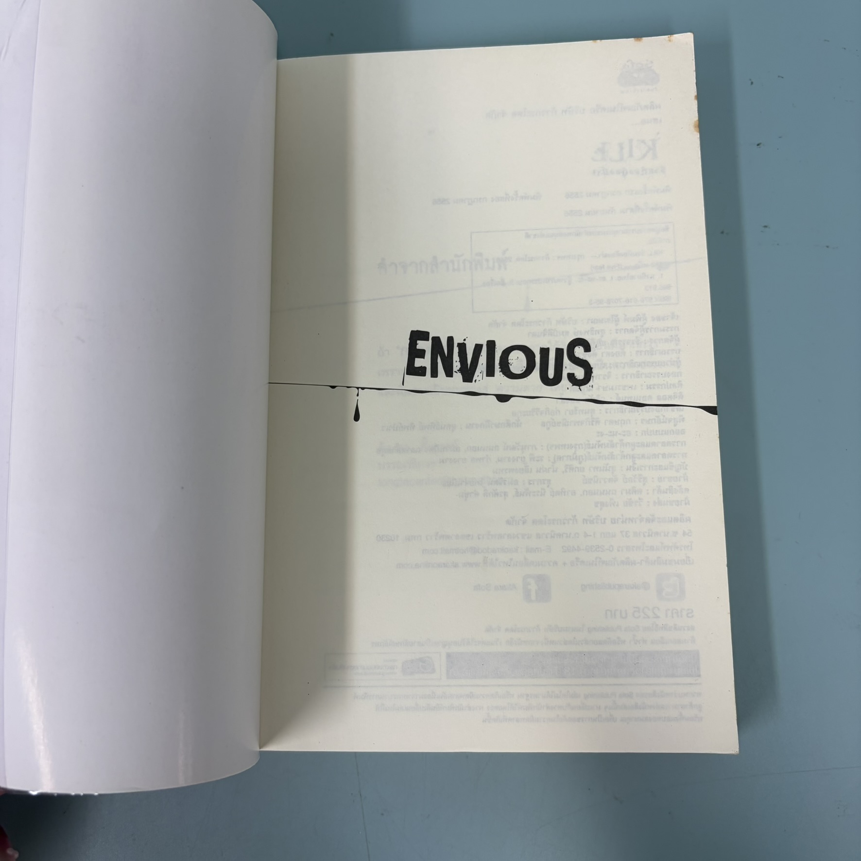 ร่วมห้องต้องฆ่า / มือสอง / ภาคินัย / สำนักพิมพ์ sofa / นิยายลึกลับ เขย่าขวัญ