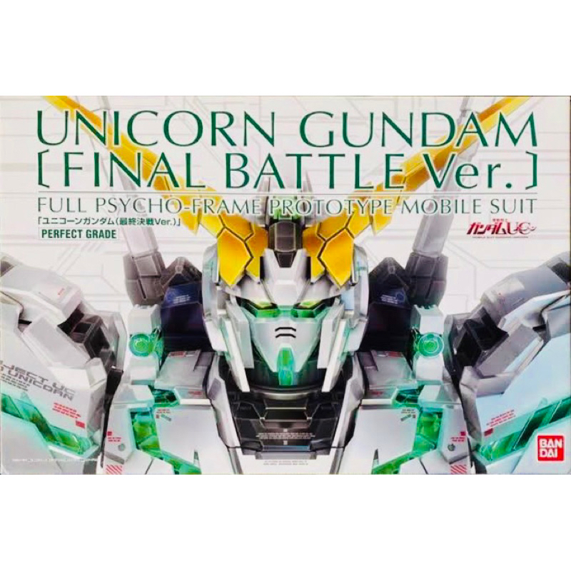 [PRE-ORDER / OCT] PG PREMIUM BANDAI RX-0 UNICORN GUNDAM [FINAL BATTLE ver.]