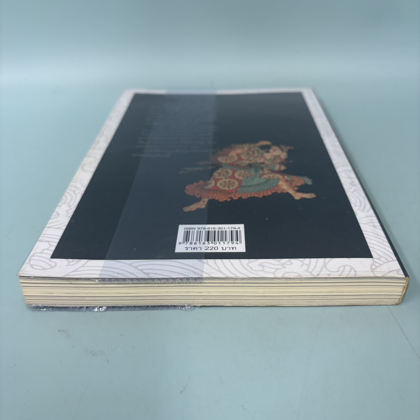 ประวัติศาสตร์ญี่ปุ่น ฉบับสร้างชาติ / มือสอง / วีระชัย โชคมุกดา / ยิปซี สำนักพิมพ์ / ประวัติศาสตร์