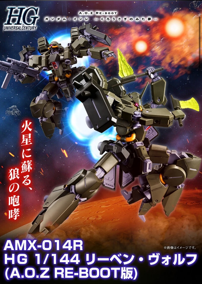 [PRE-ORDER] HG PREMIUM BANDAI AMX-014R REBEN-WOLF (AOZ RE-BOOT version)