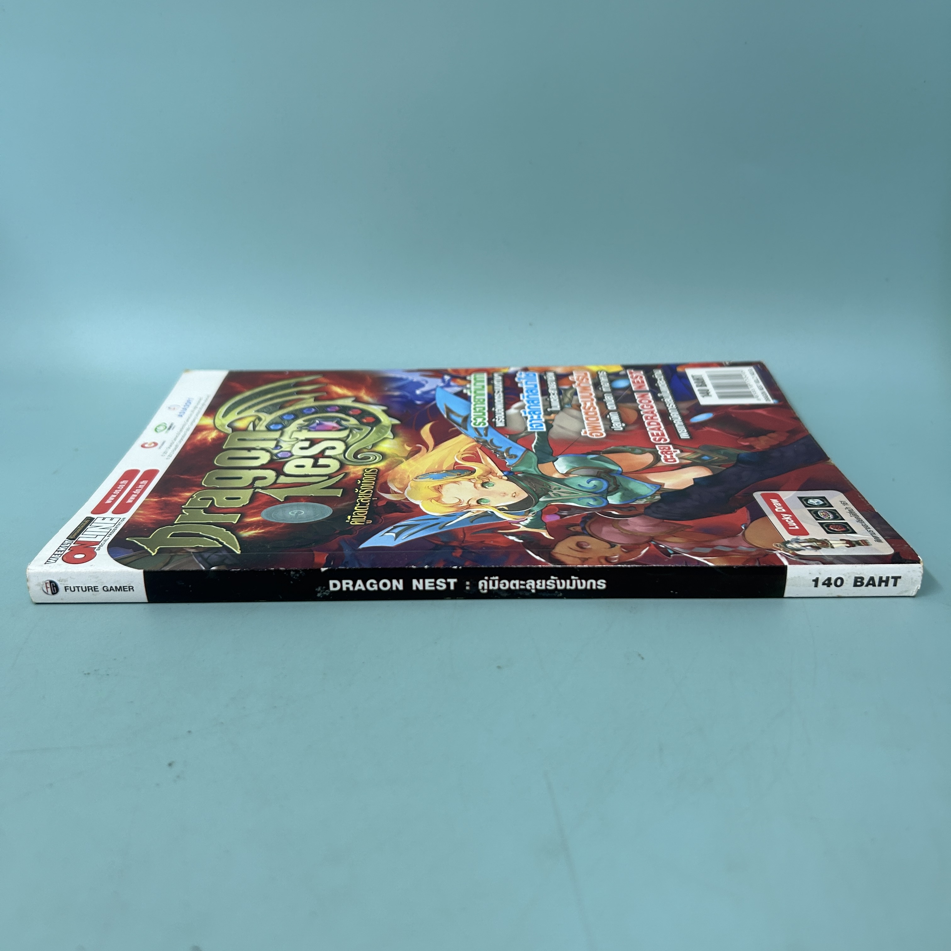 บทสรุปเกม DRAGON NEST คู่มือตะลุยรังมังกร ปกแดง เอลฟ์หญิง / มือสอง / Weekiy online/ คู่มือเกม