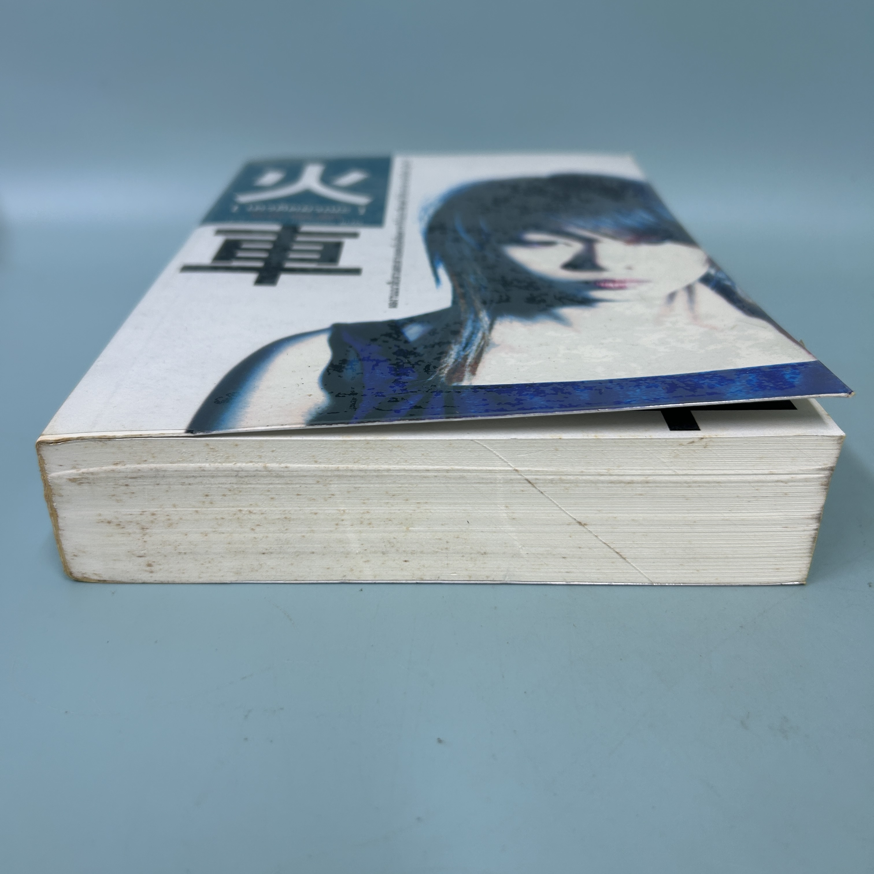 เครดิตมรณะ / มือสอง / มิยาเบะ มิยูกิ / เนชั่นบุุ๊คส์ / นิยายแปล แปลญี่ปุ่น