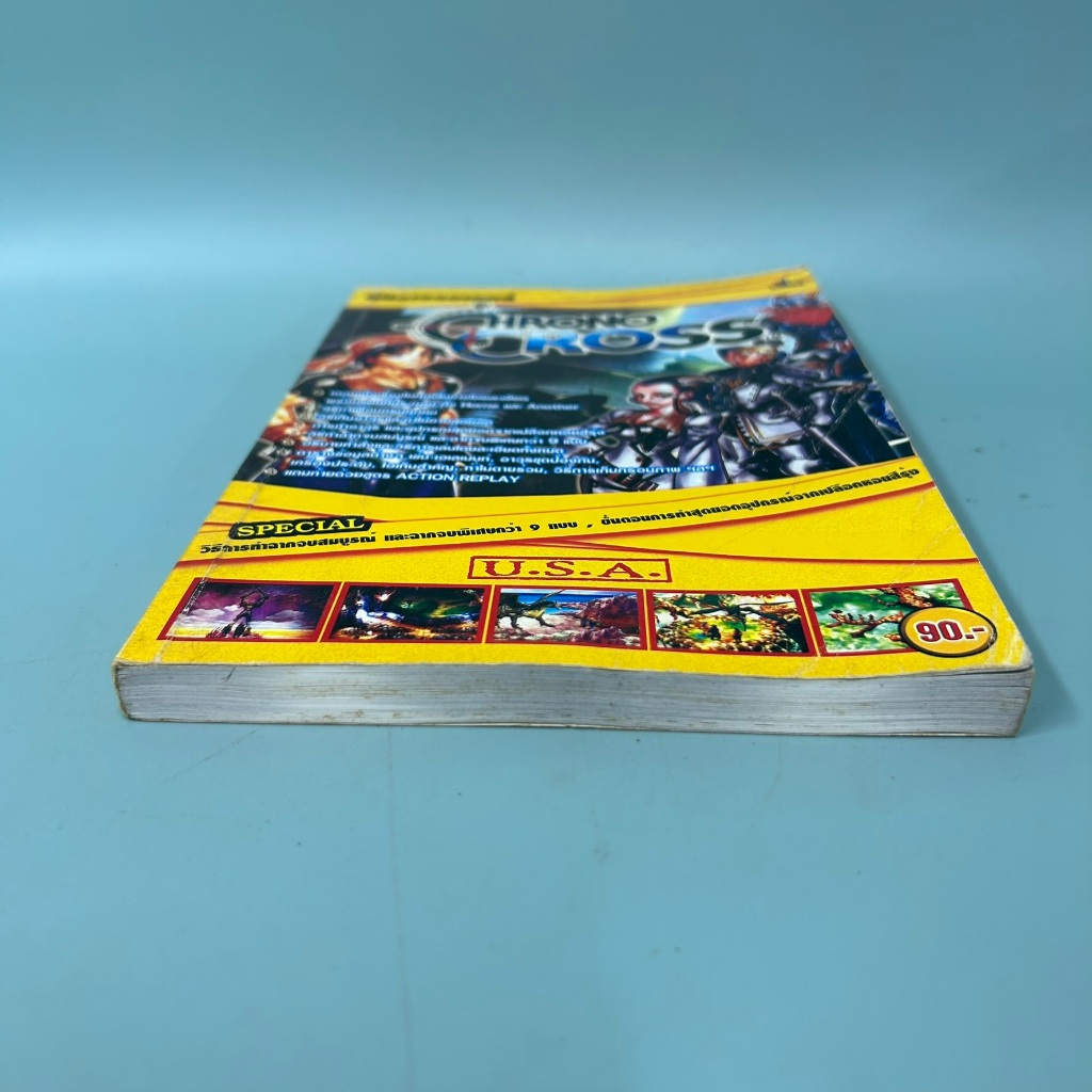 บทสรุปเกม CHRONO CROSS / มือสอง / YK GROUP / คู่มือเกมส์ บทสรุปเกมส์