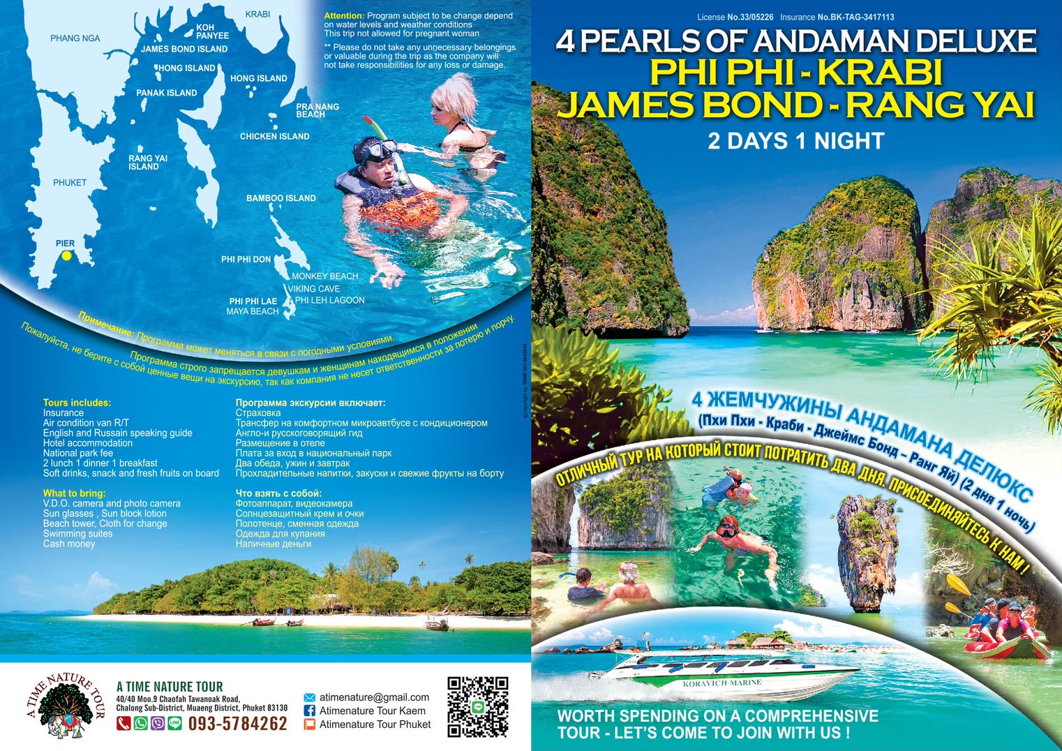 🌊 4 Pearls of Andaman Deluxe