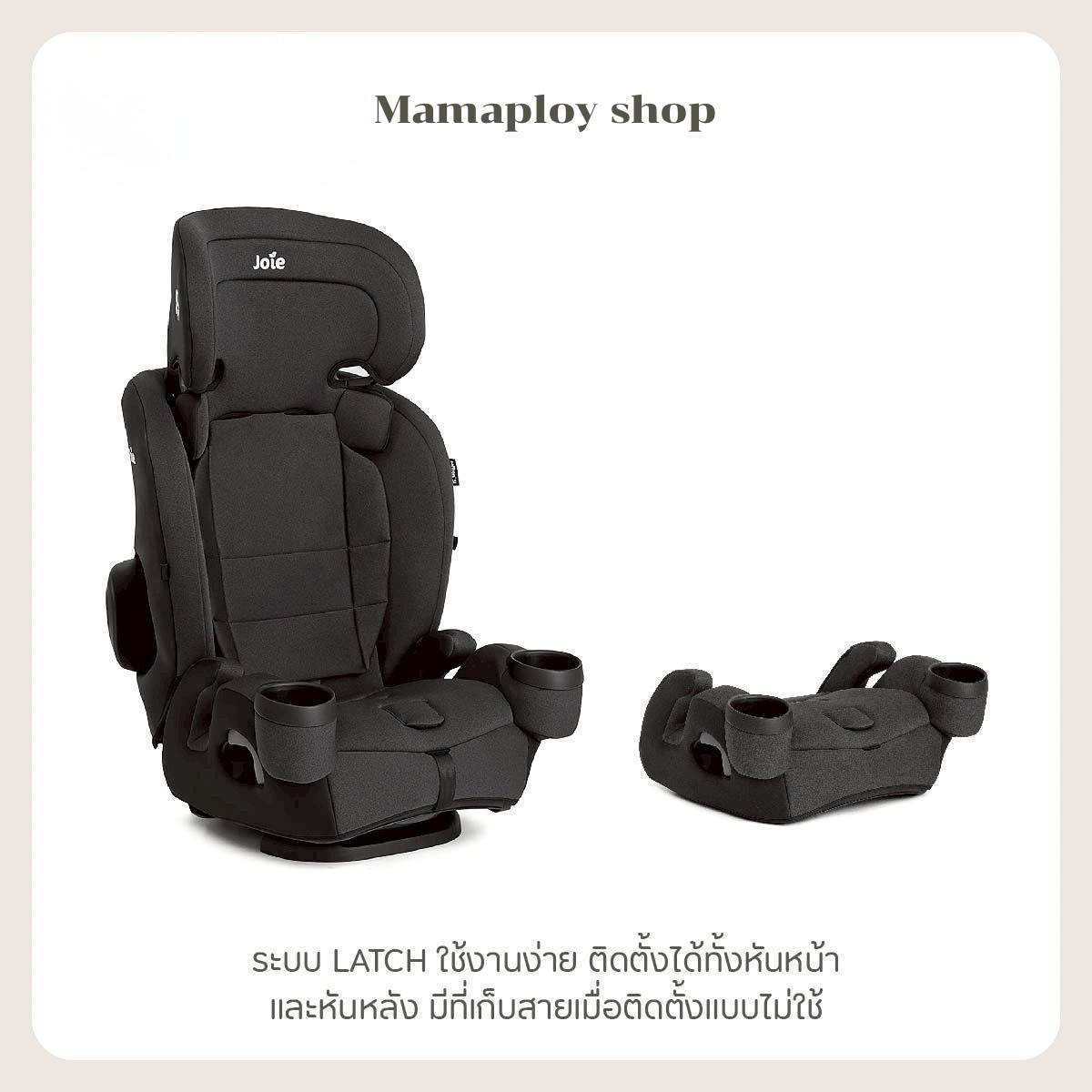 คาร์ซีท (แรกเกิด - 12 ขวบ) Joie Car Seat Saffron St 4in1 Thunder