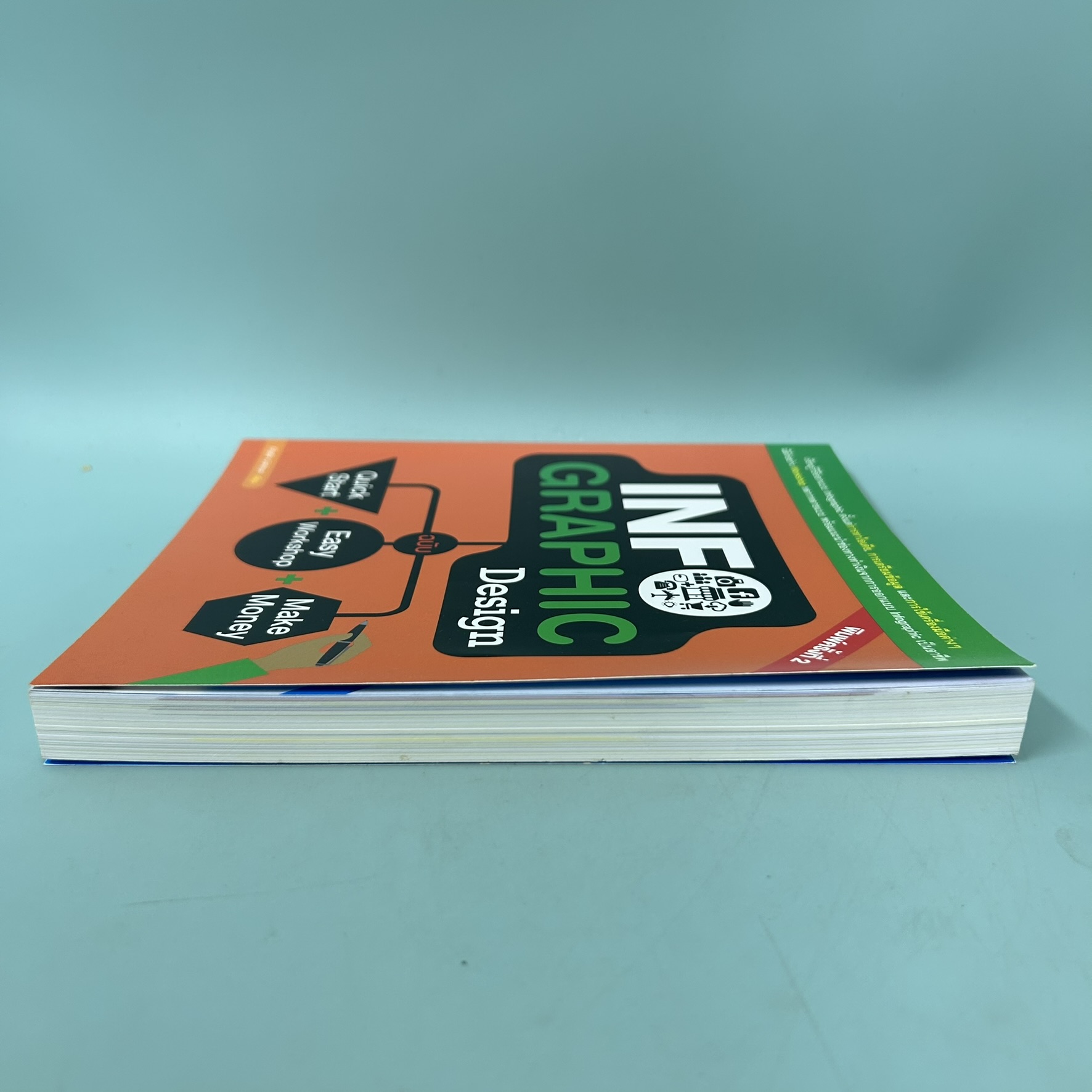 INFOGRAPHIC Design / มือสอง / ธัญธัช นันท์ชนก / สำนักพิมพ์วิตตี้กรุ๊ป / การออกแบบกราฟิก