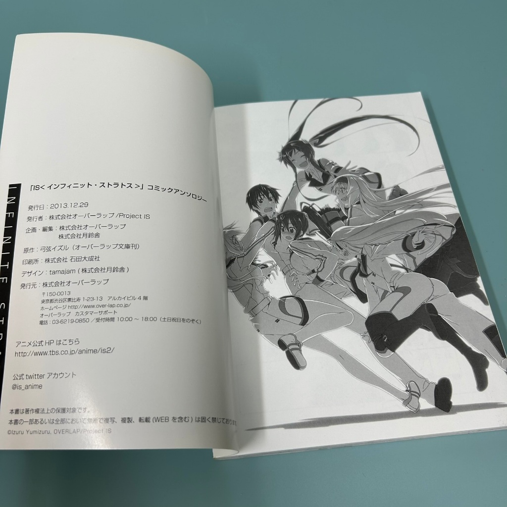 INFINITE STRATOS IS Manga Comic Anthology Japan อินฟินิท สตราโตส ... Izuru Yumizuru (มือสอง) การ์ตูน