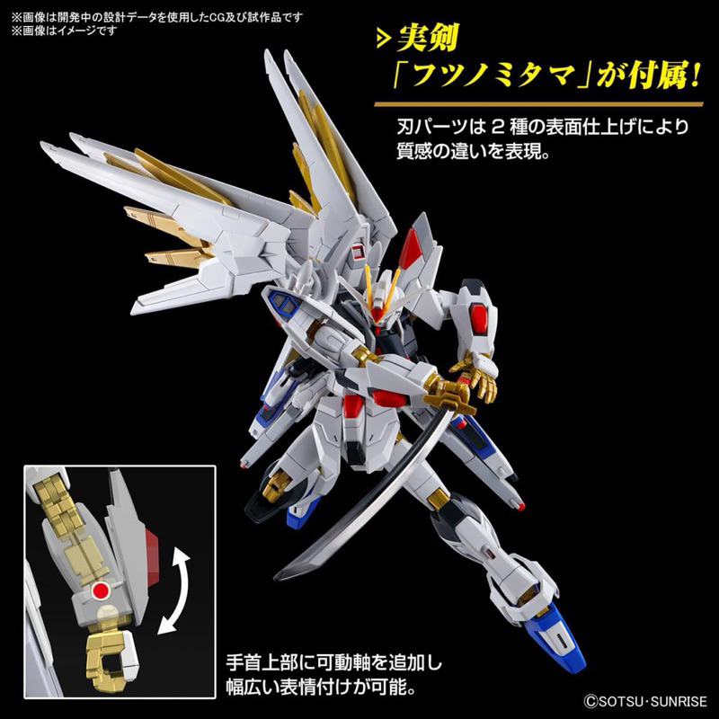 HG BANDAI ZGMF-X20A Mighty Strike Freedom Gundam